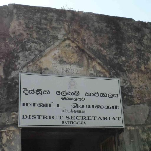 Batticaloa Fort