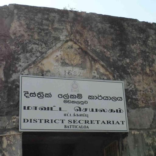 Batticaloa Fort